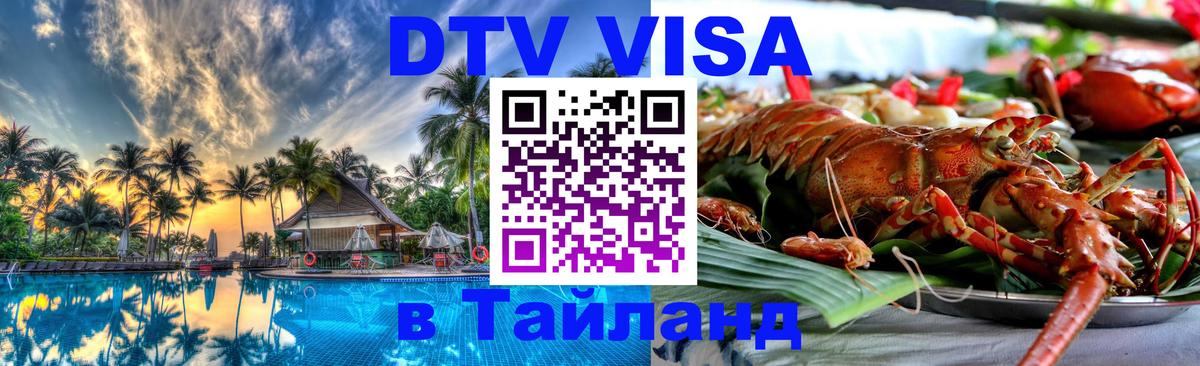 Сколько стоит DTV виза — актуальные цены, оформление даже без документов - Нижний Новгород  05.10.2025 